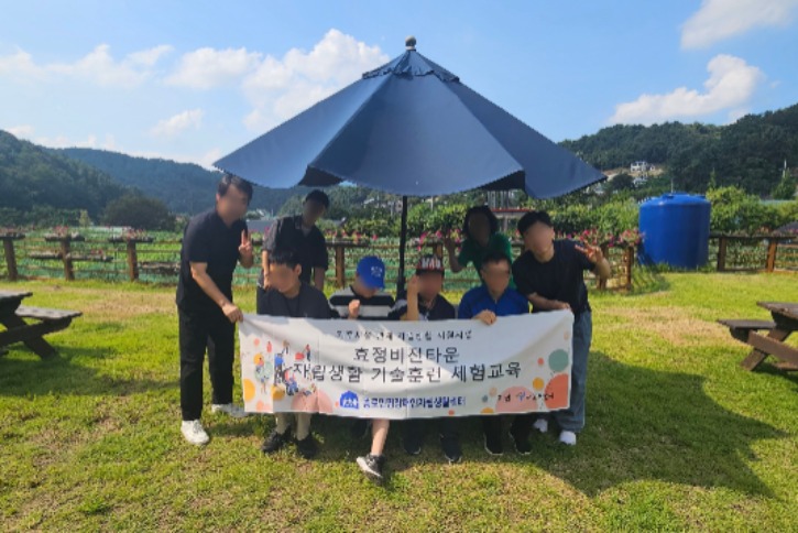 0909~10 탈시설지원사업 체험캠프1.jpg